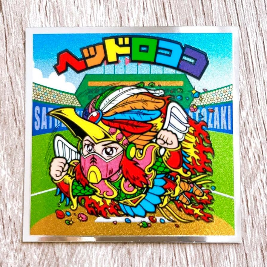 Amazon.co.jp: ヘッドロココ BMオールスターシール 千葉ロッテ